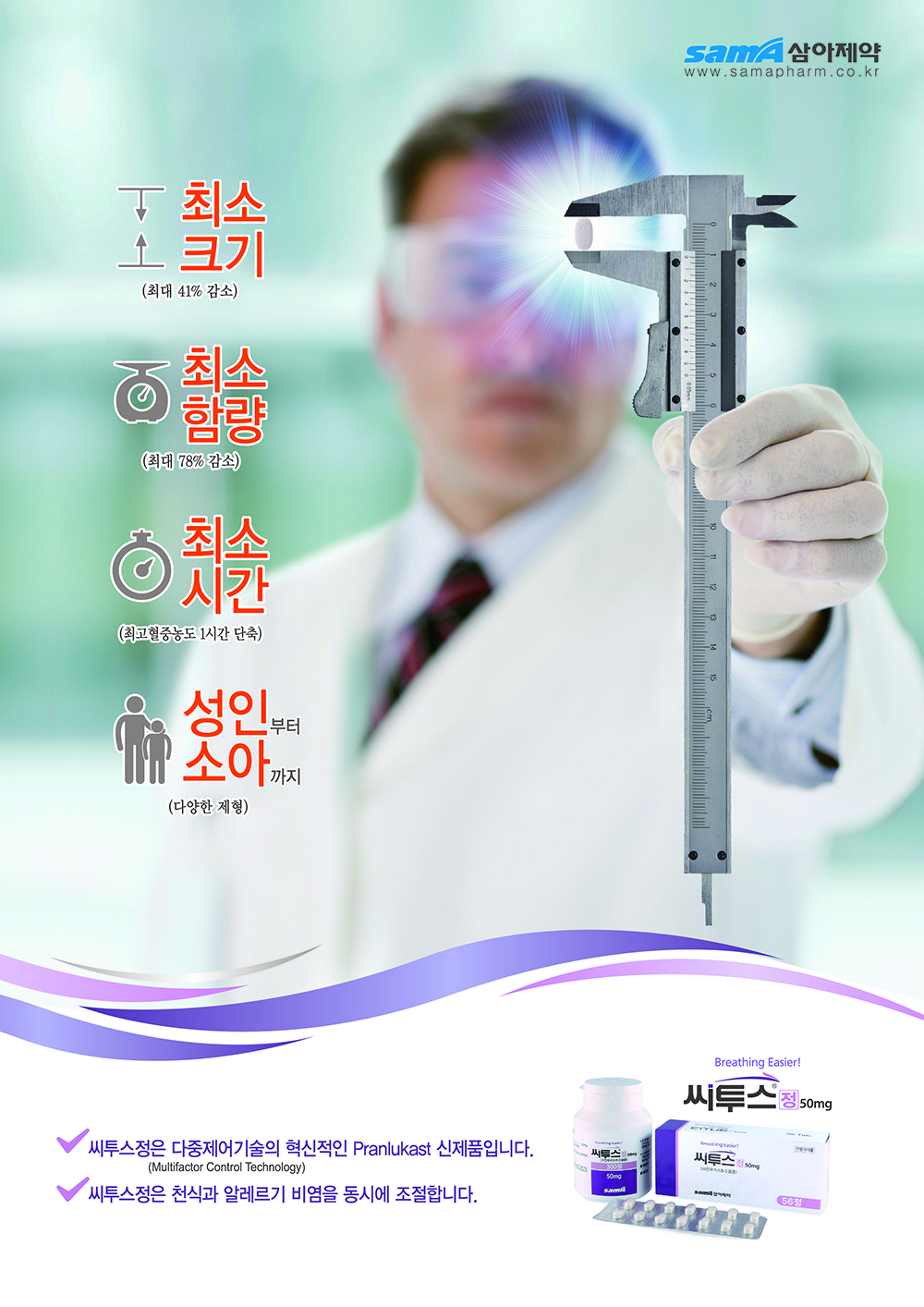 씨투스정 지면 광고